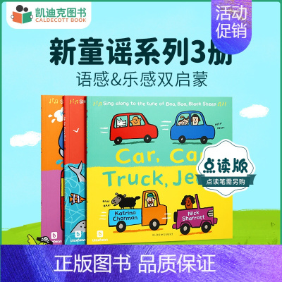 [正版]凯迪克图书 点读版 Car Car Truck Jeep 新童谣系列三册 英文原版绘本 英语启蒙