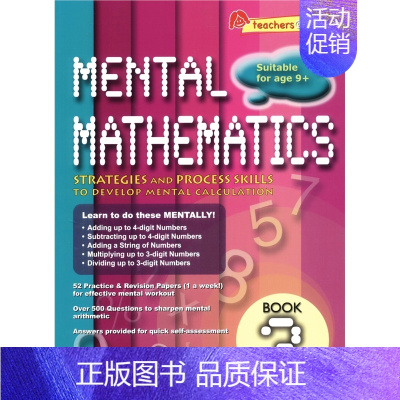 超级心算法3 [正版]新加坡数学 SAP Mental Mathematics Book 小学1-6年级 超级心算法 数