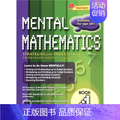 超级心算法4 [正版]新加坡数学 SAP Mental Mathematics Book 小学1-6年级 超级心算法 数