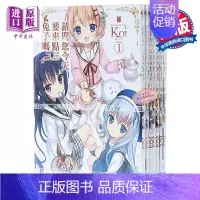 [正版]漫画 请问您今天要来点兔子吗?1-10 Koi 台版漫画书 尖端出版社