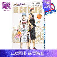 [正版]黑子的篮球视觉书 BRIGHT COLORS 日文原版 黒子のバスケ公式ビジュアルブック中商原版