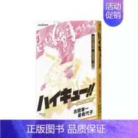 枭谷&稻荷崎/乌野高校 [正版]排球少年!!蕞终指南ハイキュー!!ファイナルガイドブック 日文漫画书卡漫公式书资料终极指