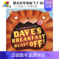 戴夫的早餐崩飞了 单册 [正版]Dave/Dave's Breakfast Blast Off 胖猫戴夫 戴夫的早餐崩飞