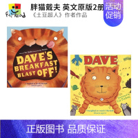 胖猫戴夫 2册套装 [正版]Dave/Dave's Breakfast Blast Off 胖猫戴夫 戴夫的早餐崩飞了