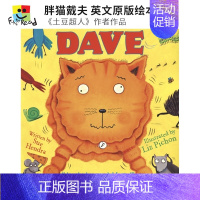 胖猫戴夫 单册 [正版]Dave/Dave's Breakfast Blast Off 胖猫戴夫 戴夫的早餐崩飞了 英语