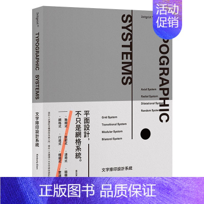 [正版]聂永真 文字排印设计系统 平面设计,不只是网格系统 平面排版 港台原版图书籍台版繁体中文 印刷品牌海报艺术