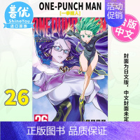 [正版]一拳超人26 台版漫画 ONE 东立出版 ONE-PUNCH MAN 台湾原装进口漫画书善优图书