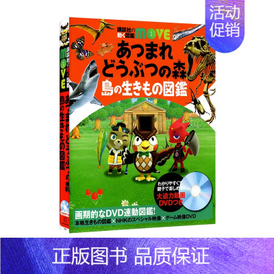 [动物之森]生物图鉴 [正版] 日文原版 艾尔登法环美术设定集 原版老头环设定集1+2 KADOKAWA出版 包含游