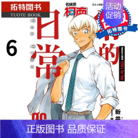 [正版] 漫画书 名侦探柯南零的日常 6 新井隆広 青文 进口原版书 拓特原版