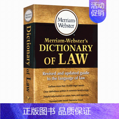 韦氏法律词典 [正版]韦小绿 韦氏字根词根词典 英文原版 Merriam Webster's Vocabulary Bu