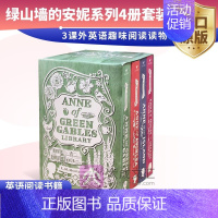 绿山墙的安妮4册套装 [正版]精装 格林童话全集 英文原版 Grimm's Complete Fairy Tales 皮