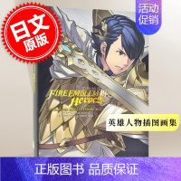 [正版] 进口日文 火焰之纹章 火焰纹章英雄设定集 画集 Vol.1 ファイアーエムブレム