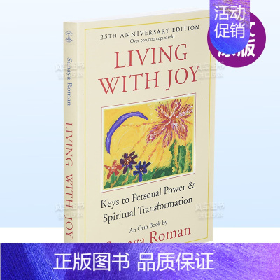 [正版]预 售快乐生活 Living with Joy英文心灵励志原版图书外版进口书籍Sanaya Roman