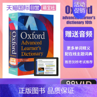 [正版]牛津英语词典高阶 牛津英语词典 牛津高阶英英词典第10版 Oxford advanced learner's d