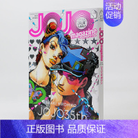 [正版]日文原版JOJO magazine 2022 SPRING JOJO的奇妙冒险35周年纪念杂志 荒木飛呂彦 集英