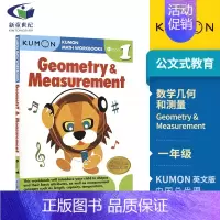 [正版]Kumon数学几何和测量 Math Workbooks Geometry & Measurement Grade