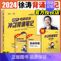 2024徐涛背诵笔记[] [正版]送190题肖秀荣2024考研政治背诵手册 肖秀荣考研政治核心考点背诵 高等教育