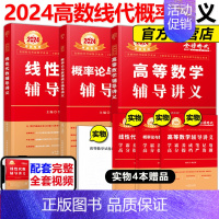 2024高数线代概率辅导讲义[强化] [正版]2024武忠祥高等数学辅导讲义 强化班讲义 24考研数学一数二数三高数