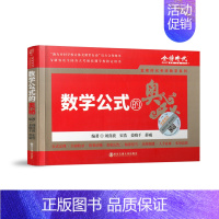 数学公式手册 [正版]配套视频李永乐2024/2025考研数学一数二三武忠祥660题 考研数学基础过关660数学三考研搭