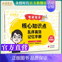 考研数学核心知识点 [正版]送配套视频武忠祥 李永乐2024考研数学强化通关330题 数学二数一数三练习题训练搭复习全书