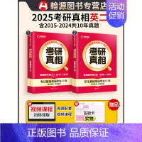 六级低分25版英二]10年真题解析篇 [正版]2025新版考研英语词汇书课包速记卡长难句默写本单词书乱序版真题词汇新大纲