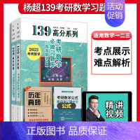 2023杨超高数习题库 [正版]店送视频2025考研数学杨超三大计算 手写体求极限不定积分导数2024考研数学一数二数三