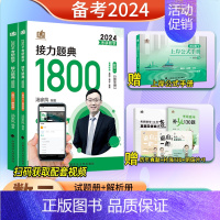 [2024]汤家凤1800题(数二) [正版]2024汤家凤高等数学辅导讲义线性代数概率论与数理统计数一二三高数零基础篇