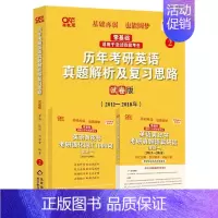 2024英语一[零基础]试卷版2011-2018 [正版]2024考研张剑考研英语黄皮书 考研英语一英语二历年真