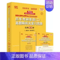 2024英语二[零基础]经典基础版2010-2018 [正版]2024考研张剑考研英语黄皮书 考研英语一英语二历