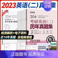 英二历年真题 [正版]2024考研英语历年真题集199管综真题2014-2023详解版英一二考研数学真题数学一二三考研政