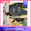 [正版] 汗青堂日本史动乱年代4册套装 古代日本的战争与阴谋武士威廉幕末史应仁之乱 日本近代史书籍