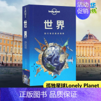 [正版]孤独星球Lonely Planet旅行指南系列:世界中文第1版 澳大利亚LonelyPlanet 环球旅游自助游