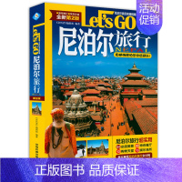 [正版]尼泊尔旅行Let's Go 尼泊尔旅行旅游指南书籍LP孤独星球Lonely Planet旅行指南寻找爱与安宁书籍