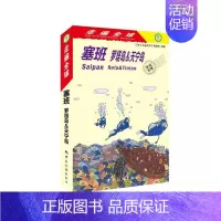 [正版] 塞班:罗塔岛&天宁岛:rota & tinian日本《走遍全球》辑室中国旅游出版社旅游地图旅游指南塞班岛 97