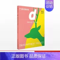 [正版]d设计之旅 奈良 D&Department 日本文化的追随者 旅行达人 李宗盛、蔡康永、深泽直人在看的旅行美学