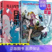 [正版]日本插画师年鉴套装2册ILLUSTRATION 平成+2020令和 二次元动漫画册漫画教程艺术作品集美术设计水彩