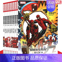 [正版] 蜘蛛侠与死侍1-9册 套装共9本 MARVEL漫威漫画两大话痨组队人气角色英雄神奇蜘蛛侠死侍大战漫威宇宙电