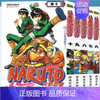 [正版] 火影忍者漫画6-7-8-9-10册漫画 6-10册 套装5册 (日)岸本齐史著NARUTO火影漫画忍者漫画