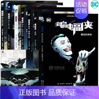 [正版] DC漫画 蝙蝠侠漫画 套装7册 新52蝙蝠侠系列漫画灭族之灾零年黑暗之城秘密之城猫头鹰之城猫头鹰法庭 美国DC