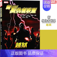 [正版]《 新复仇者联盟 越狱》 漫威漫画 美国MARVEL漫威漫画书 漫威英雄联盟 X战警复仇者联盟蜘蛛侠金刚狼绿巨人