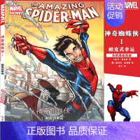 [正版] 漫威漫画 神奇蜘蛛侠1 帕克式幸运 MARVEL漫威英雄蜘蛛宇宙究极蜘蛛侠超凡蜘蛛侠复仇者联盟钢铁侠雷神死侍内