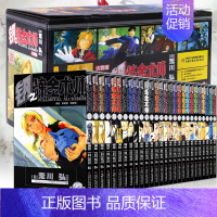 [正版] 钢之炼金术师漫画书1-27册 套装27册 完结版 钢之练金术师漫画 全集日本青春励志文学经典卡通热血动漫画