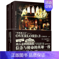 [正版]书籍OVERLORD.3 王国好汉 第三季动画将于2018年7月开播