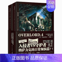 [正版] OVERLORD4 大坟墓的入侵者两位领导者全2册Bb站同名番剧不死者之王骨傲天再现传说 奇幻冒险网游轻小说简