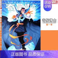 [正版] 漫威漫画《奇异博士 第一季》MARVEL漫威奇异博士的起源故事 魔法大师寻找魔戒之旅 漫威电影奇异博士漫画宇宙