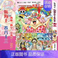 [正版]赠书签 航海王漫画83 第83册 海贼王漫画书卷83海盗四皇夏洛特玲玲海盗王路飞漫画/ONE PIECE尾田