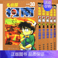 [正版] 名侦探柯南漫画书26-30册 套装5册 名侦探柯南漫画书 青山刚昌著柯南漫画日本漫画小说悬疑推理日本小学馆漫画