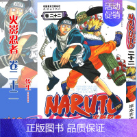 [正版]赠书签 火影忍者漫画 卷22 转生...... 第22册 (日)岸本齐史著 NARUTO火影漫画忍者漫画日本