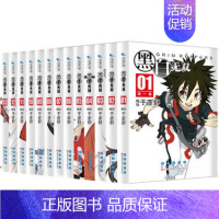 [正版]黑白无双漫画全套1.2.3.4.5.6.7.8.9.10.11.12.13册 1-13完结版 国内动漫于彦舒漫画