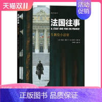 [正版] 法国往事精装本05 默伦小法官 根据真人真事改编 欧漫美漫动漫漫画 历史战争类图像书籍 二战回忆录